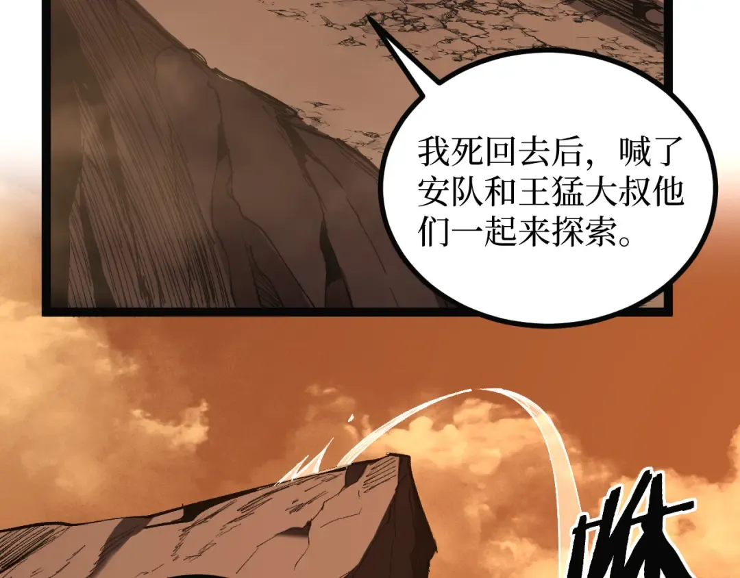 第49话 有缘人 第41页