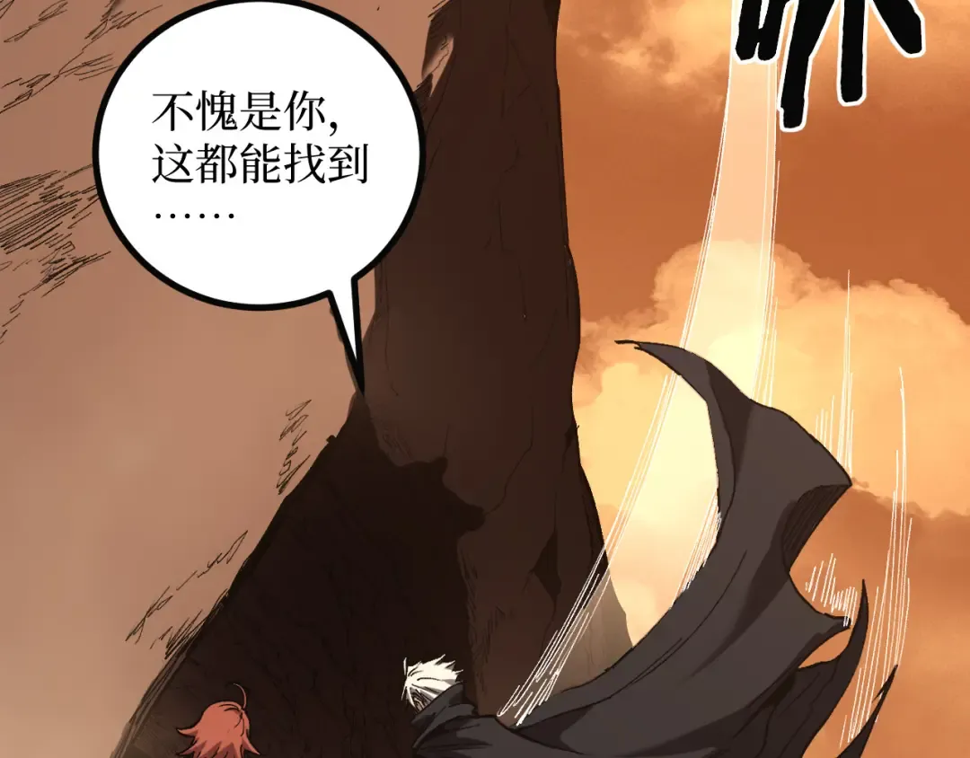 第49话 有缘人 第42页