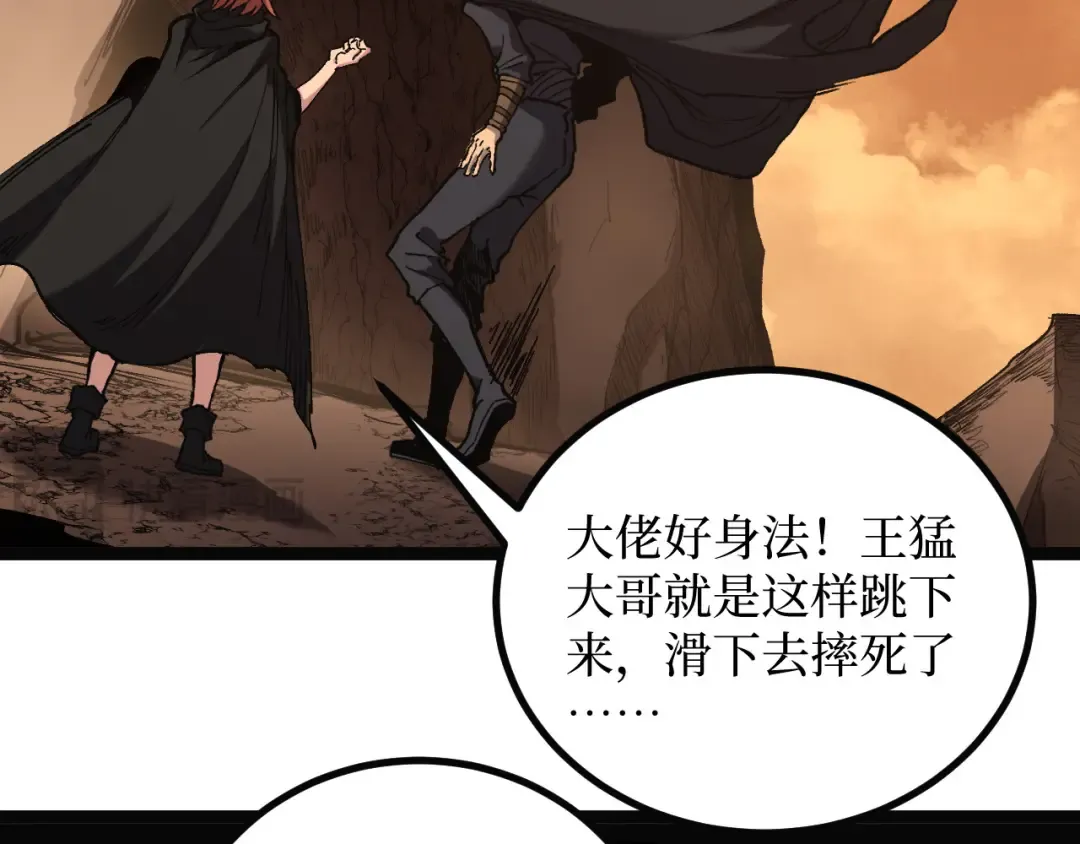 第49话 有缘人 第43页