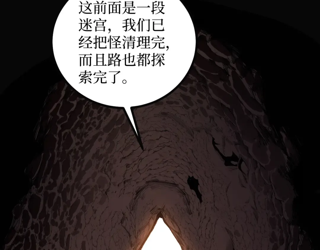 第49话 有缘人 第44页