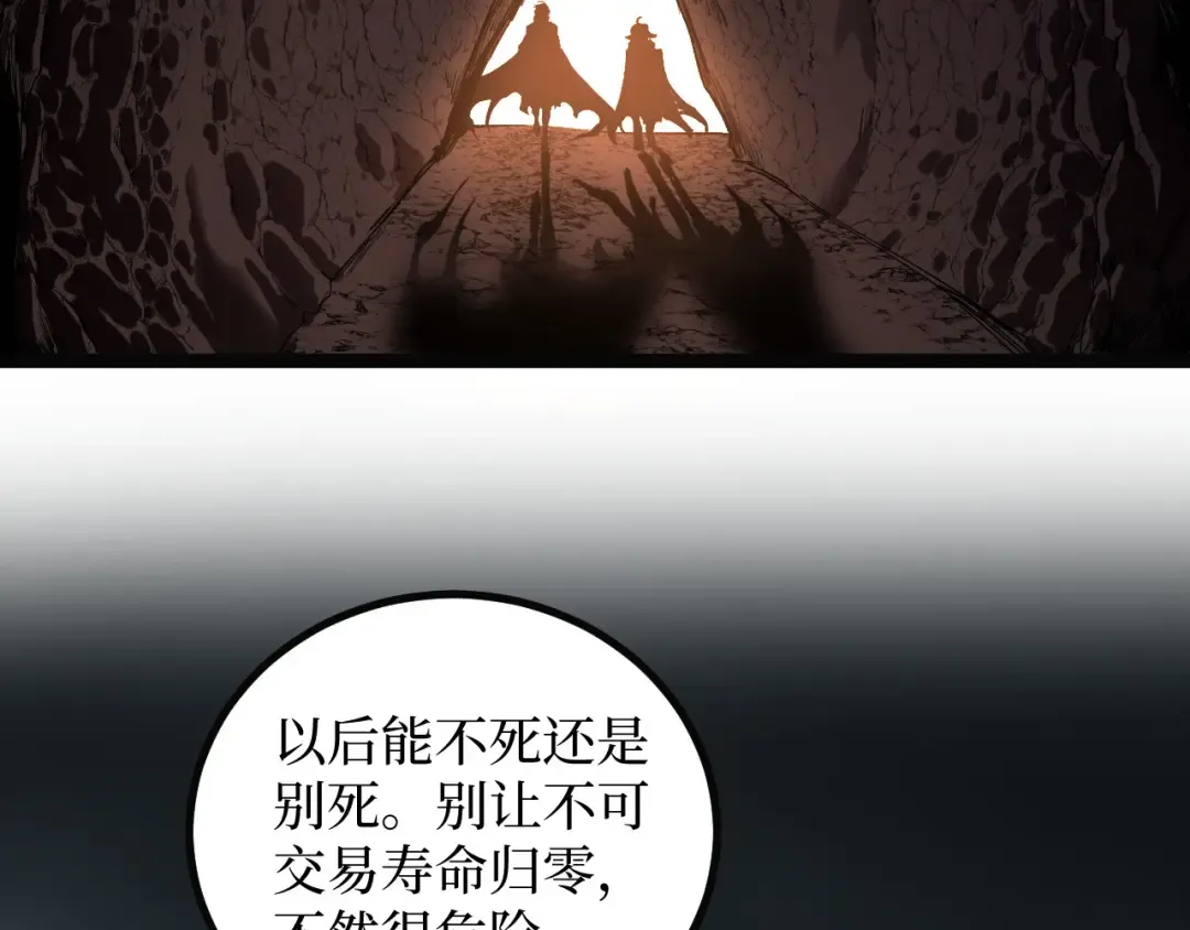 第49话 有缘人 第45页