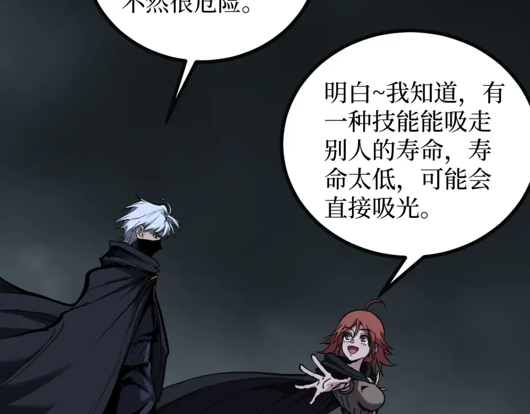 第49话 有缘人 第46页