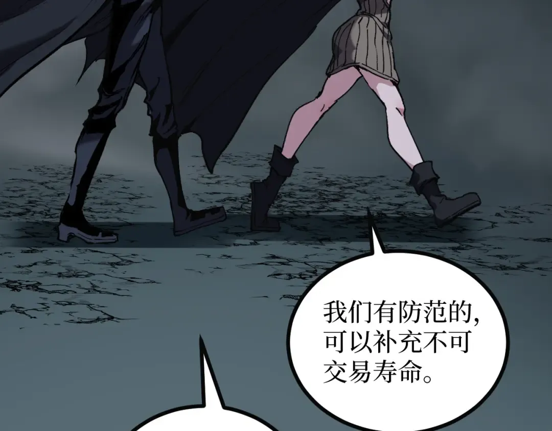 第49话 有缘人 第47页