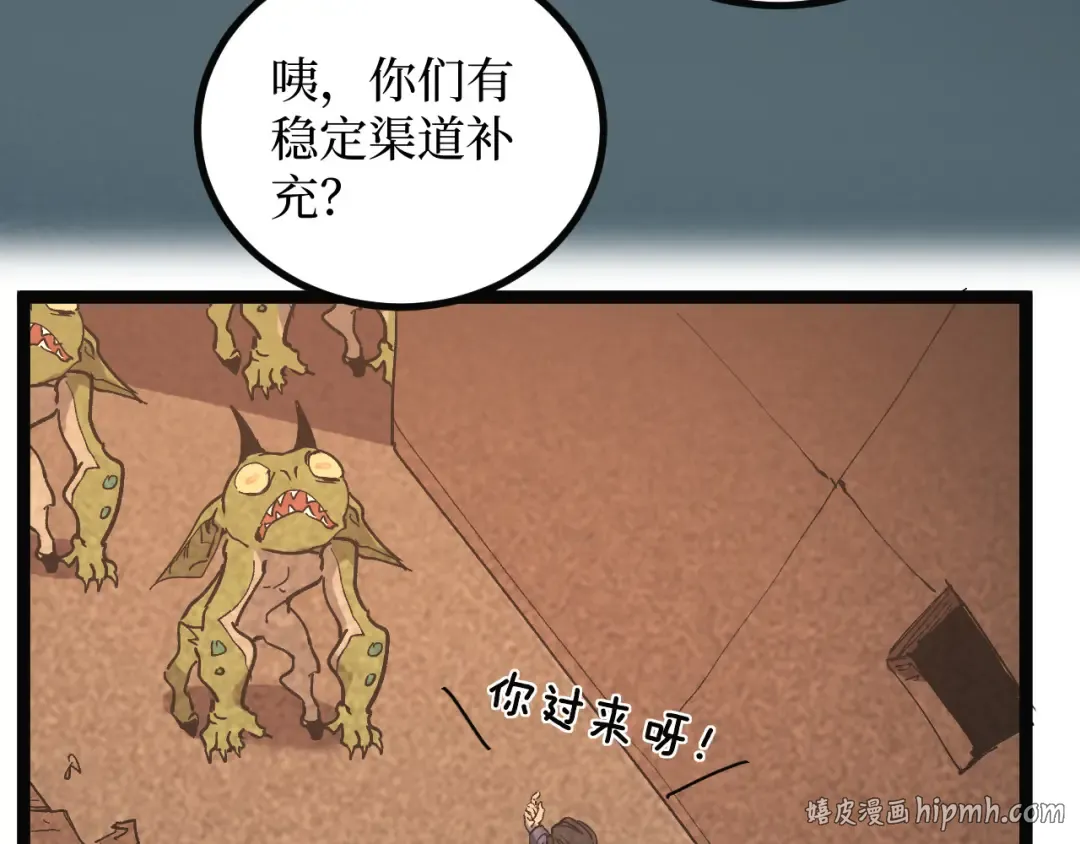第49话 有缘人 第48页