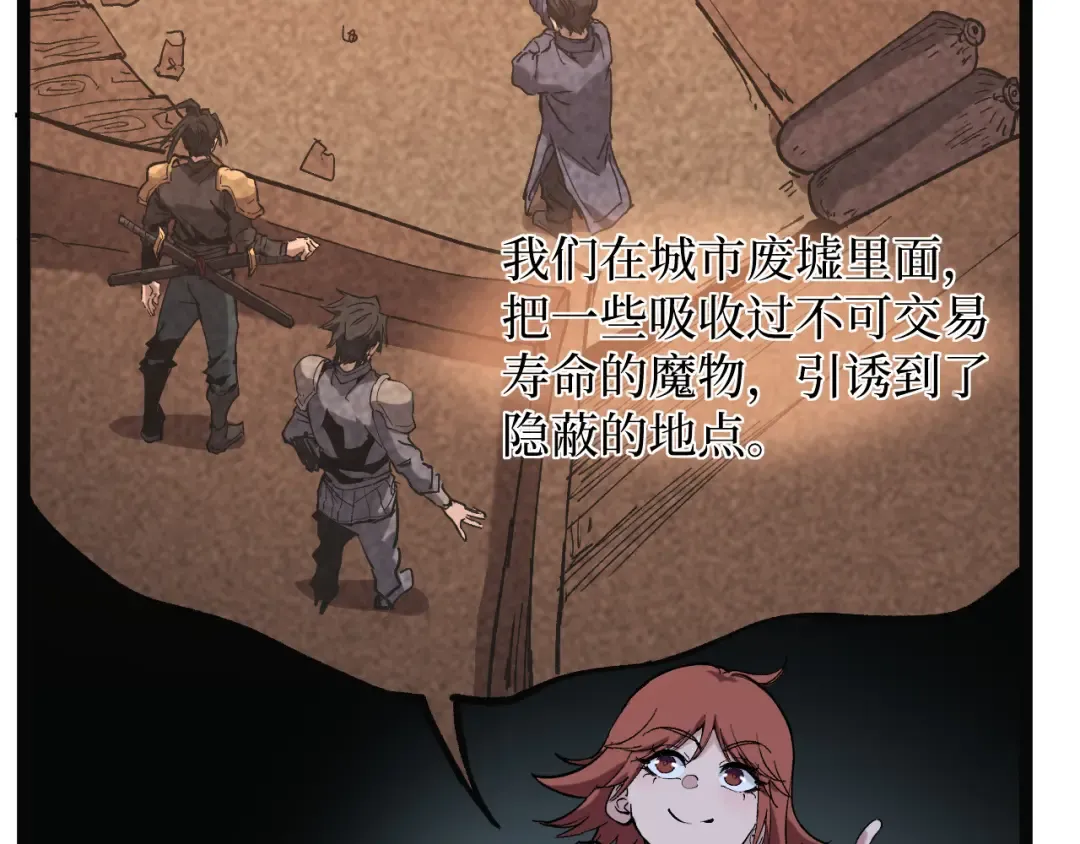 第49话 有缘人 第49页