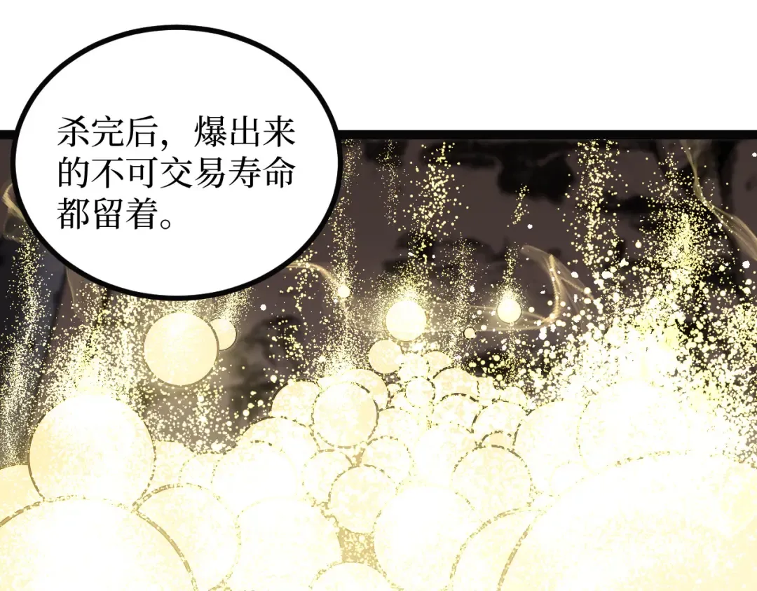 第49话 有缘人 第51页