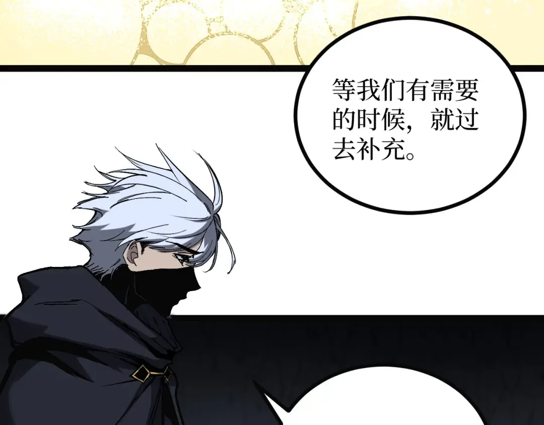 第49话 有缘人 第52页