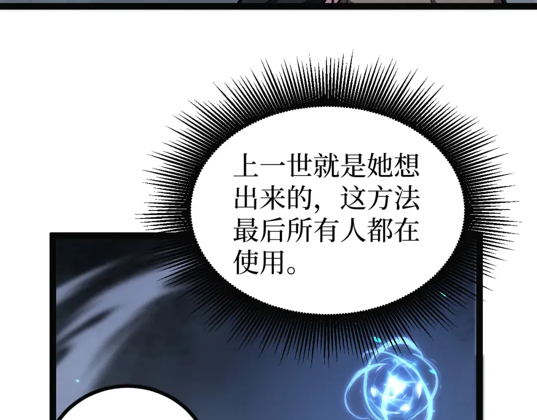 第49话 有缘人 第54页