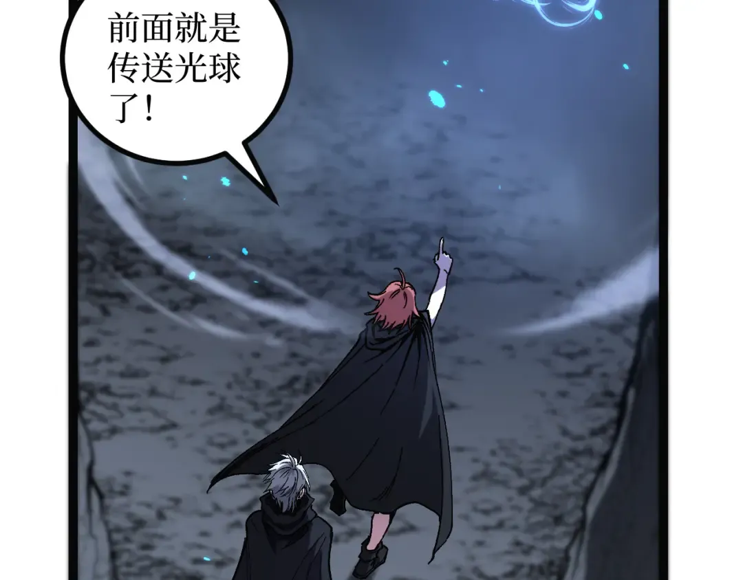 第49话 有缘人 第55页