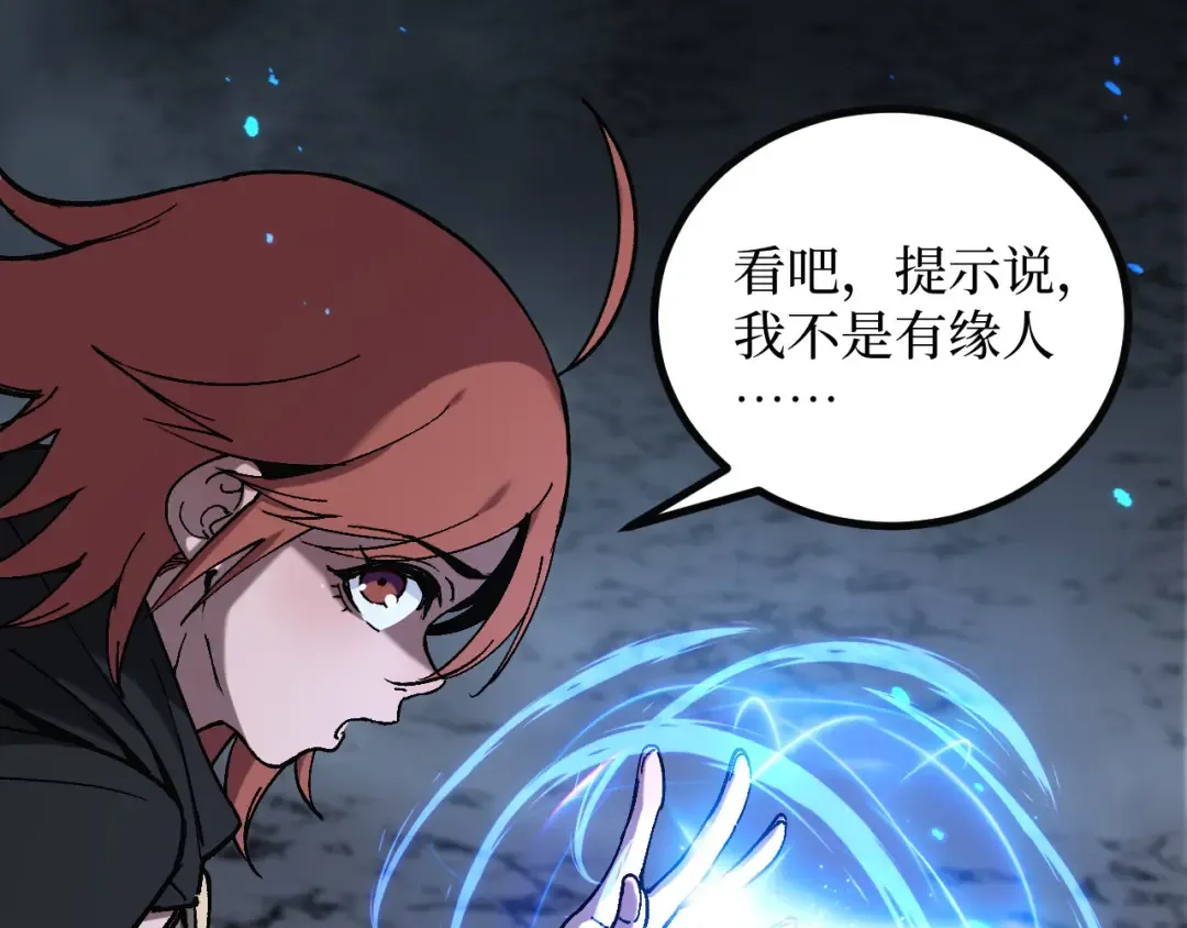 第49话 有缘人 第57页