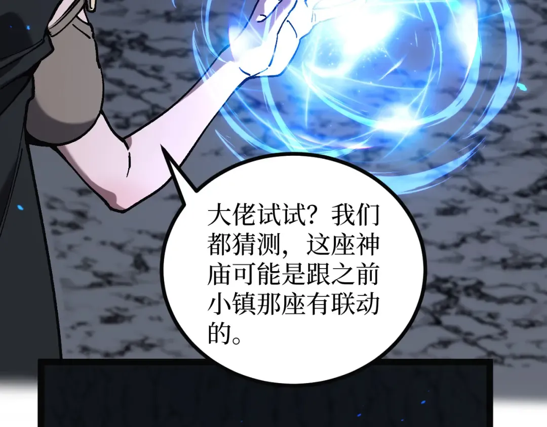 第49话 有缘人 第58页
