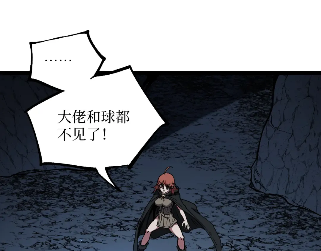 第49话 有缘人 第66页