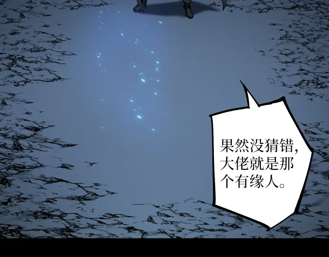 第49话 有缘人 第67页