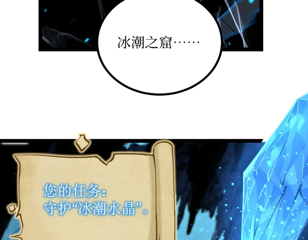 第49话 有缘人 第73页