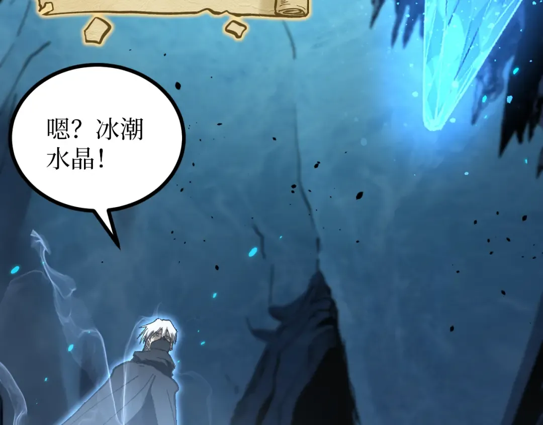 第49话 有缘人 第74页