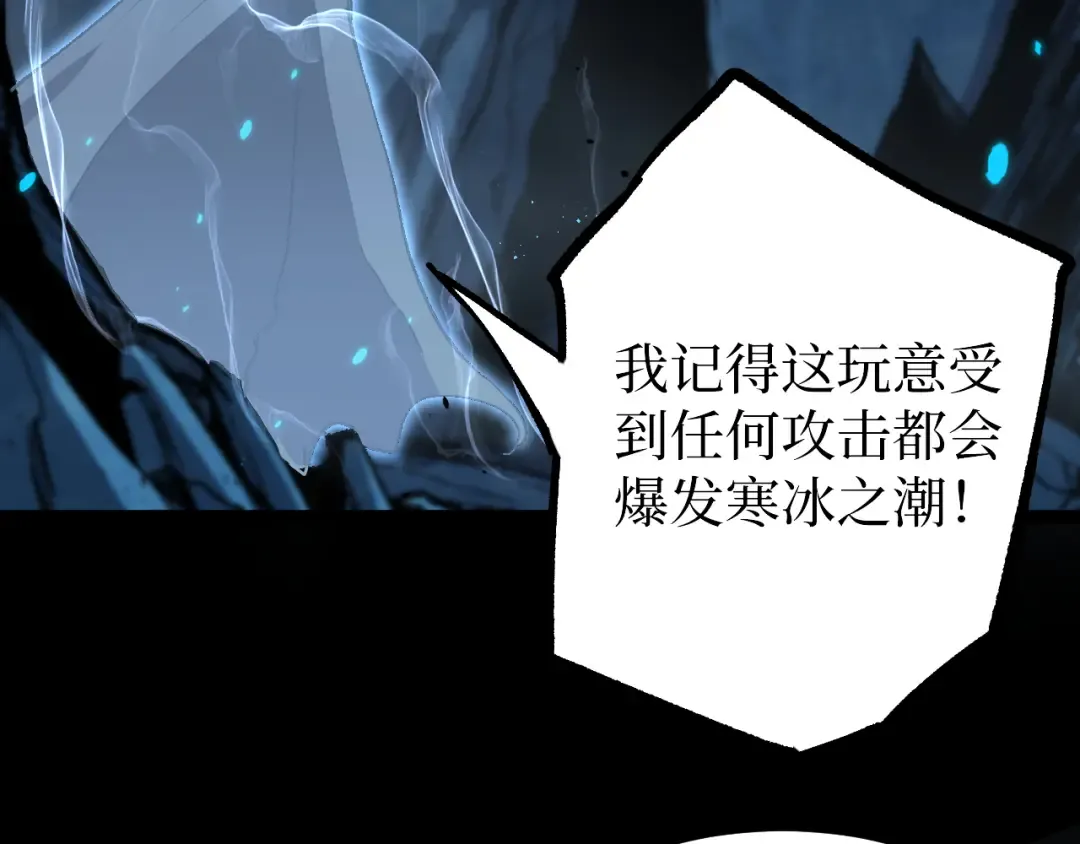 第49话 有缘人 第75页