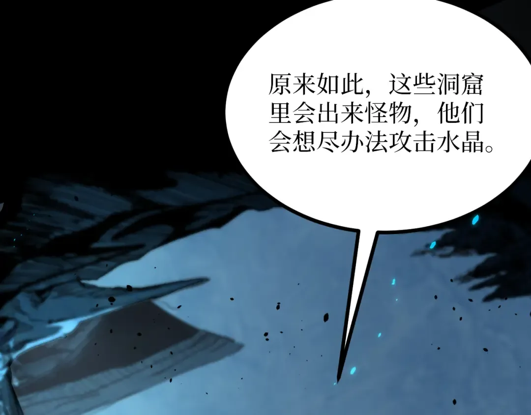 第49话 有缘人 第76页