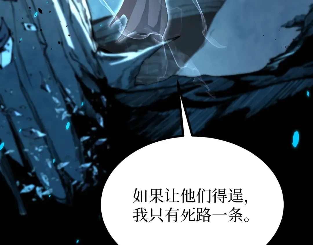 第49话 有缘人 第78页