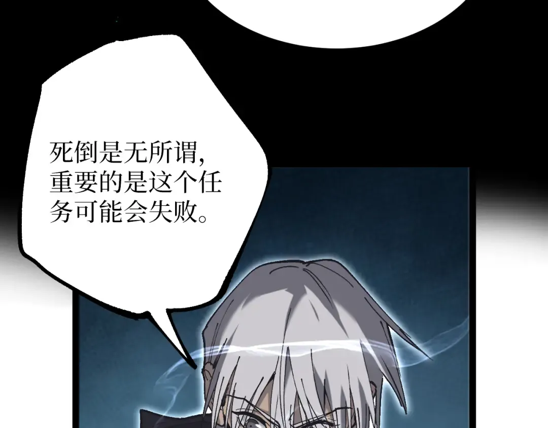 第49话 有缘人 第79页