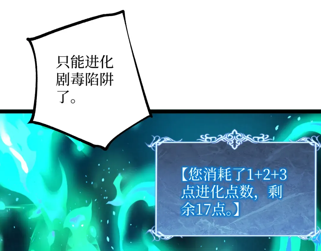 第49话 有缘人 第81页