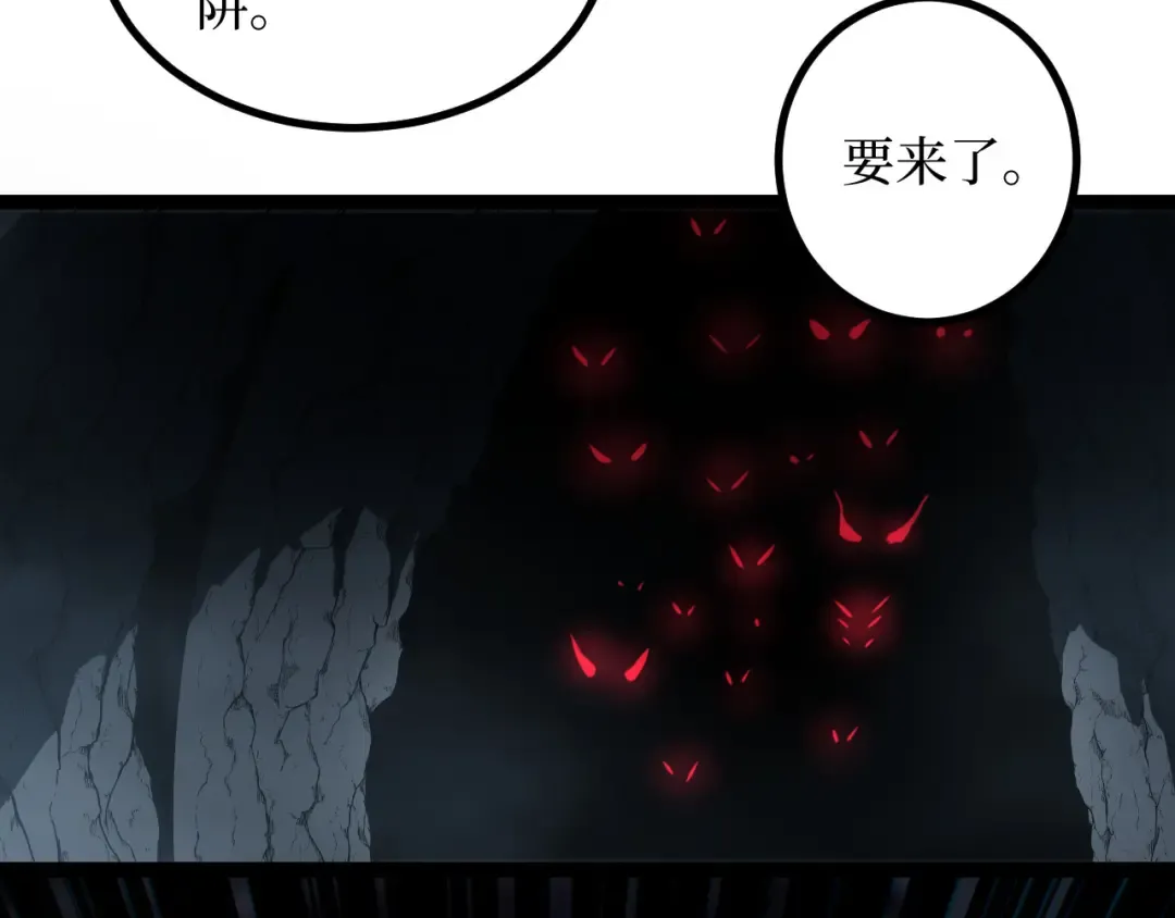 第49话 有缘人 第90页