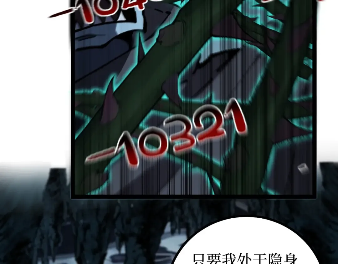 第49话 有缘人 第101页