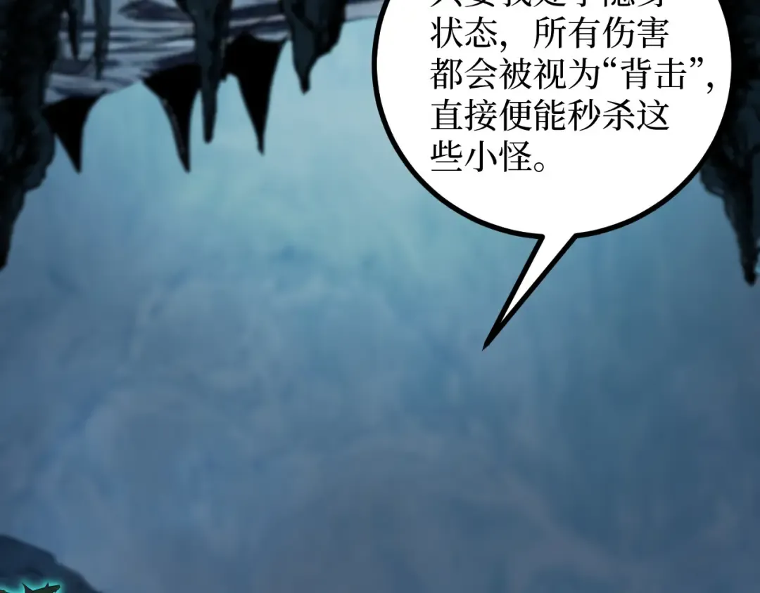 第49话 有缘人 第102页