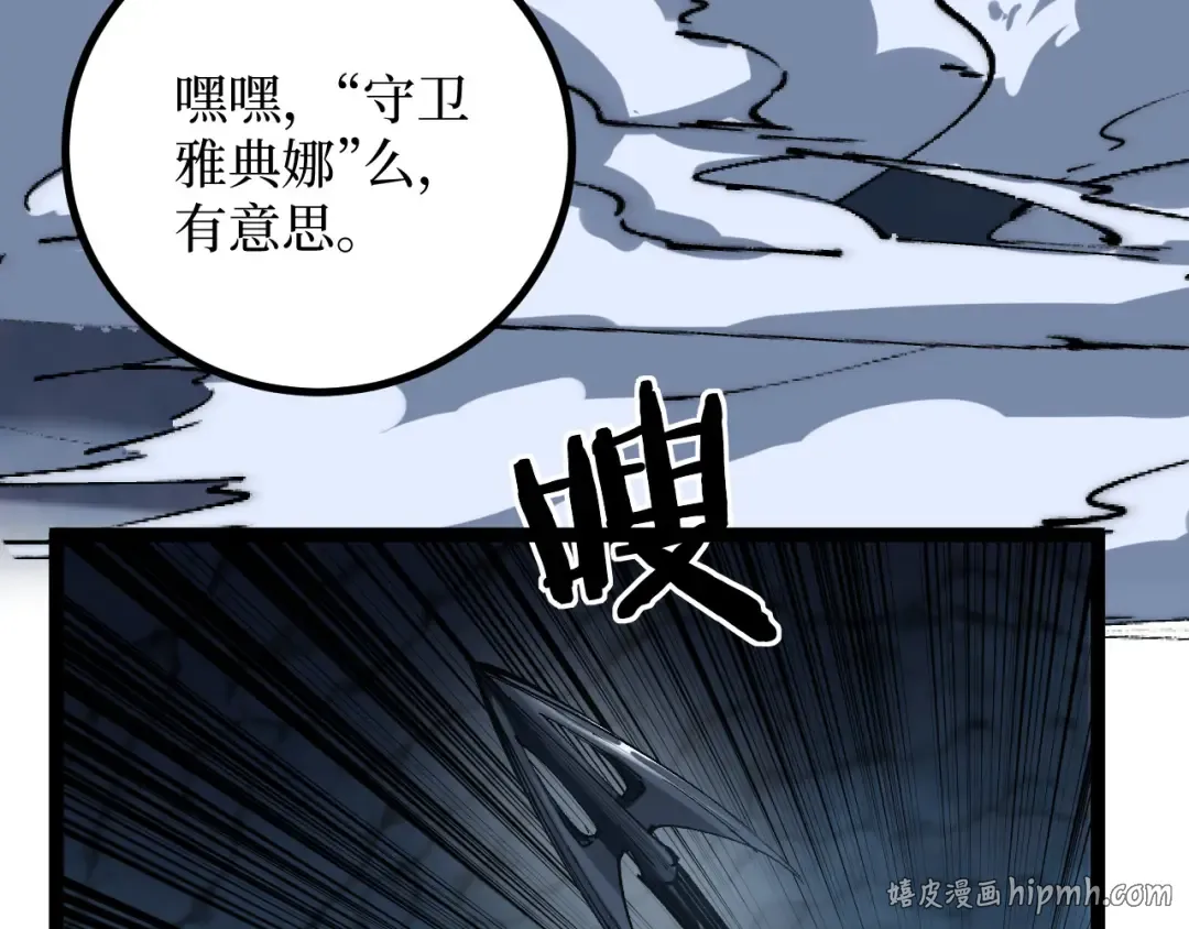 第49话 有缘人 第104页