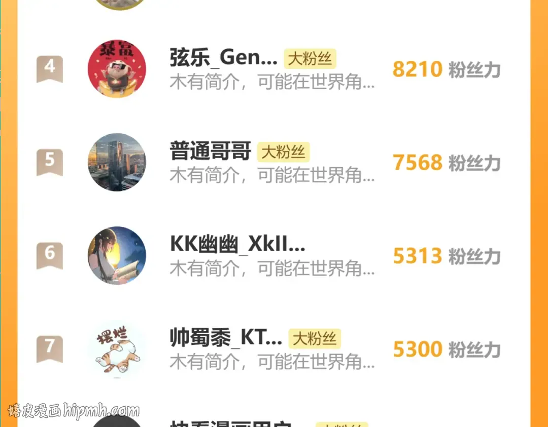 第49话 有缘人 第112页