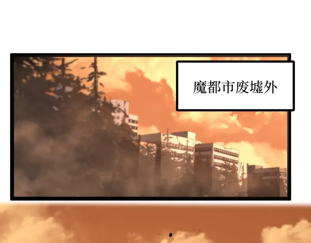 第50话 阿莎希丝 第7页