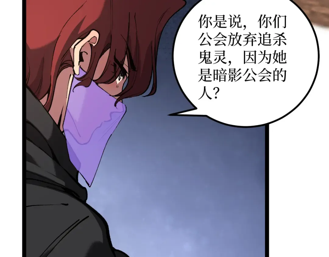 第50话 阿莎希丝 第10页