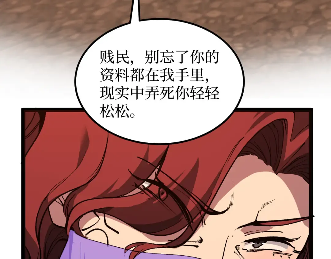 第50话 阿莎希丝 第15页