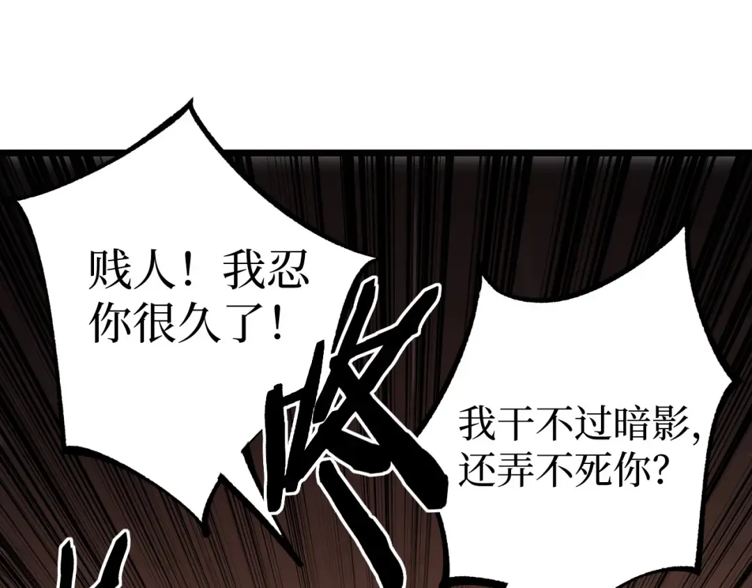 第50话 阿莎希丝 第22页