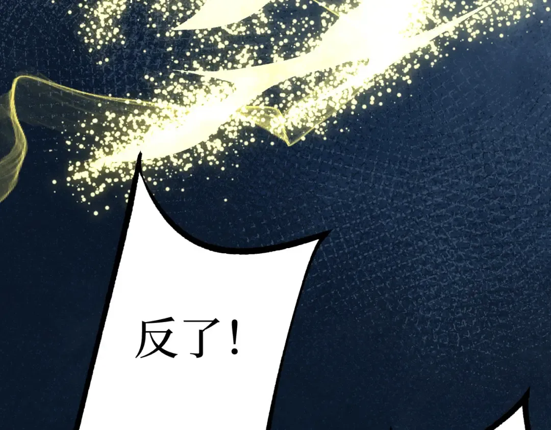 第50话 阿莎希丝 第27页