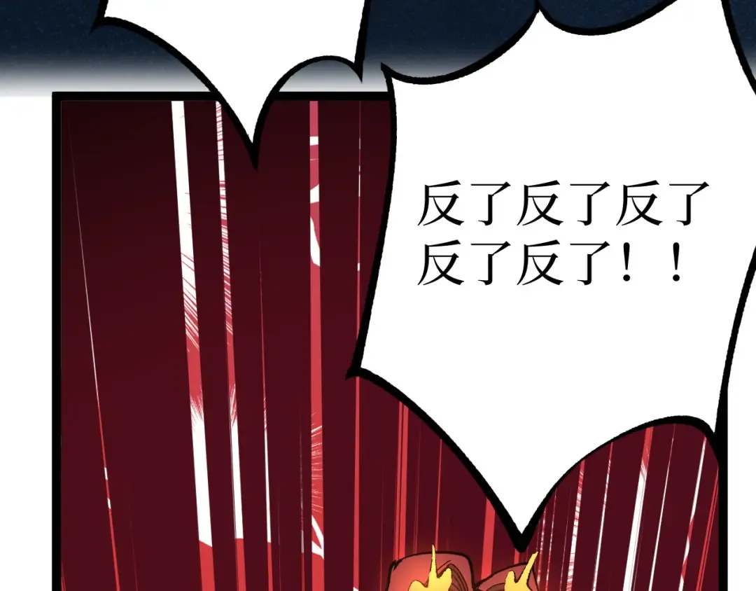 第50话 阿莎希丝 第28页