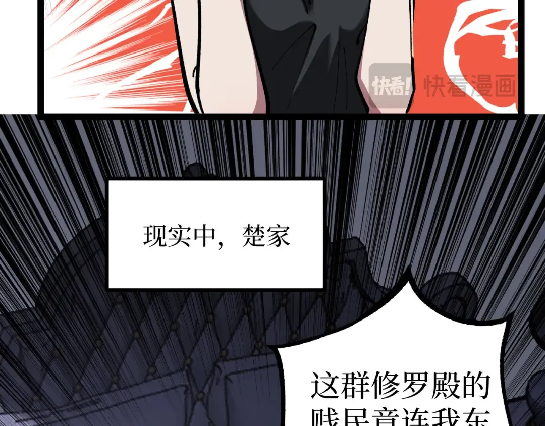 第50话 阿莎希丝 第30页