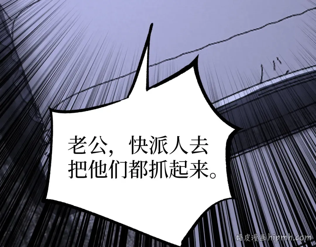 第50话 阿莎希丝 第32页