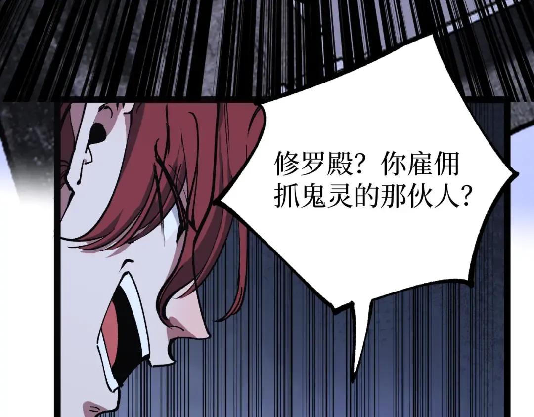 第50话 阿莎希丝 第33页