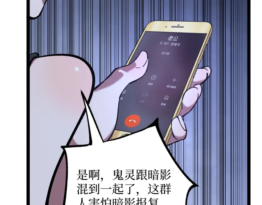 第50话 阿莎希丝 第34页