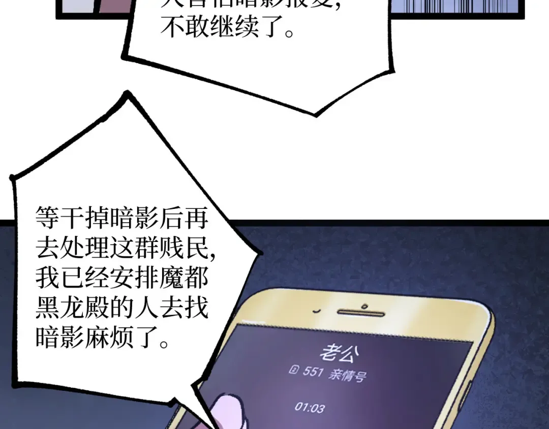 第50话 阿莎希丝 第35页