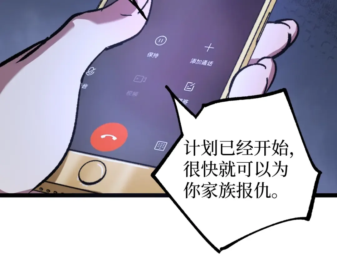 第50话 阿莎希丝 第36页