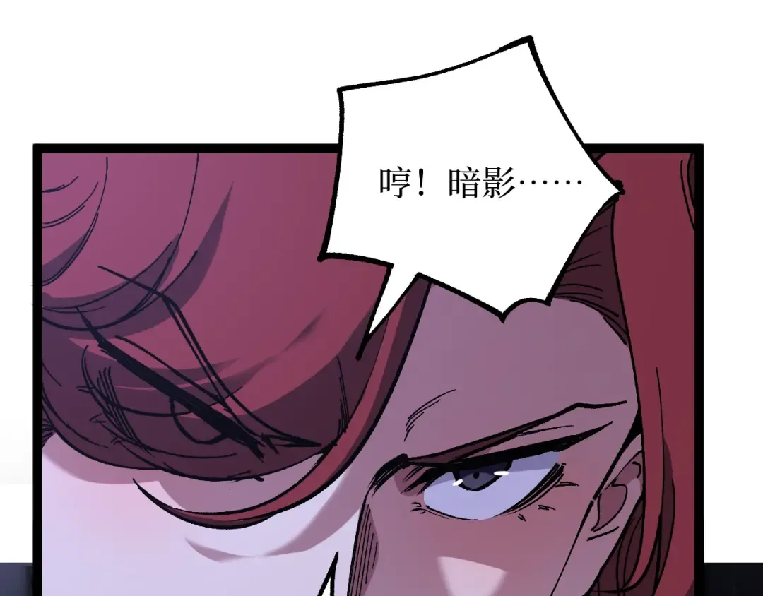 第50话 阿莎希丝 第37页