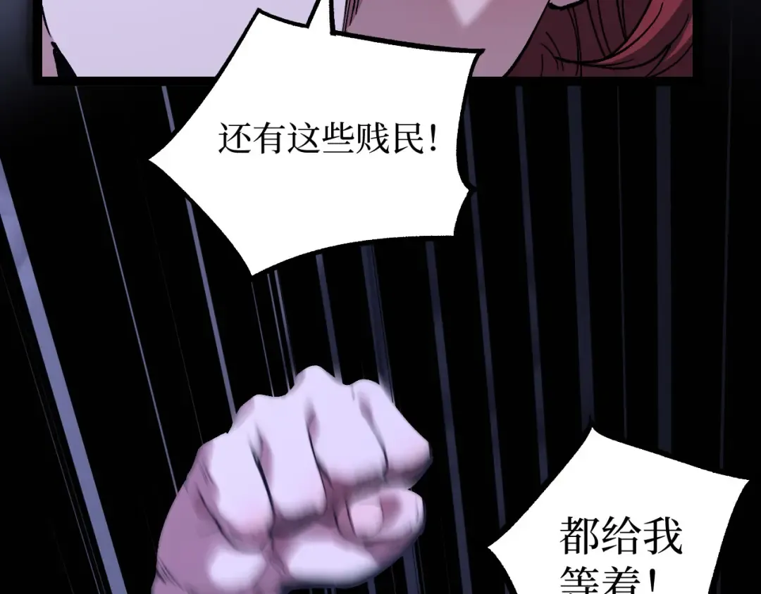 第50话 阿莎希丝 第38页