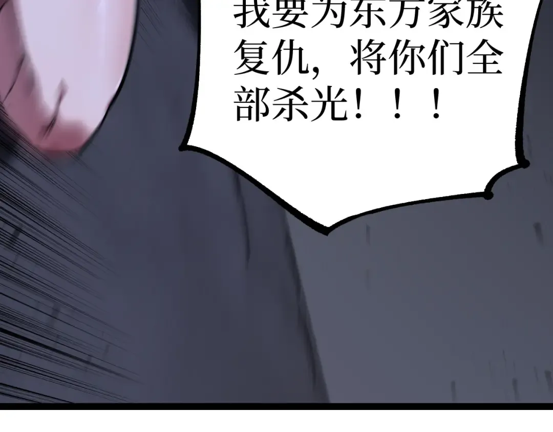 第50话 阿莎希丝 第41页