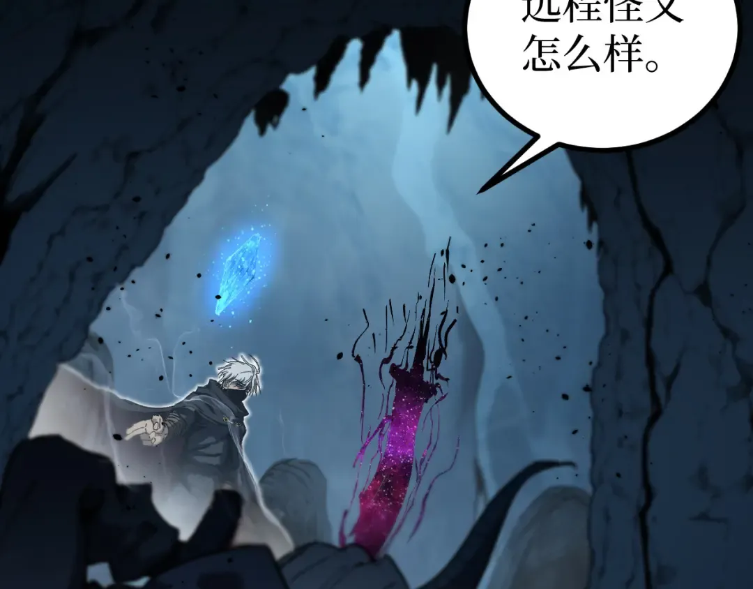 第50话 阿莎希丝 第46页
