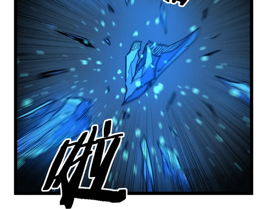 第50话 阿莎希丝 第51页