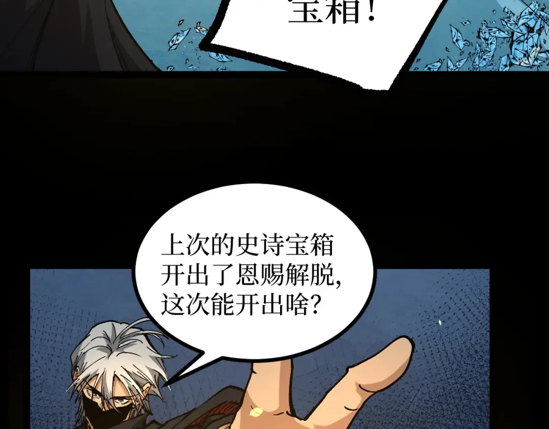 第50话 阿莎希丝 第54页
