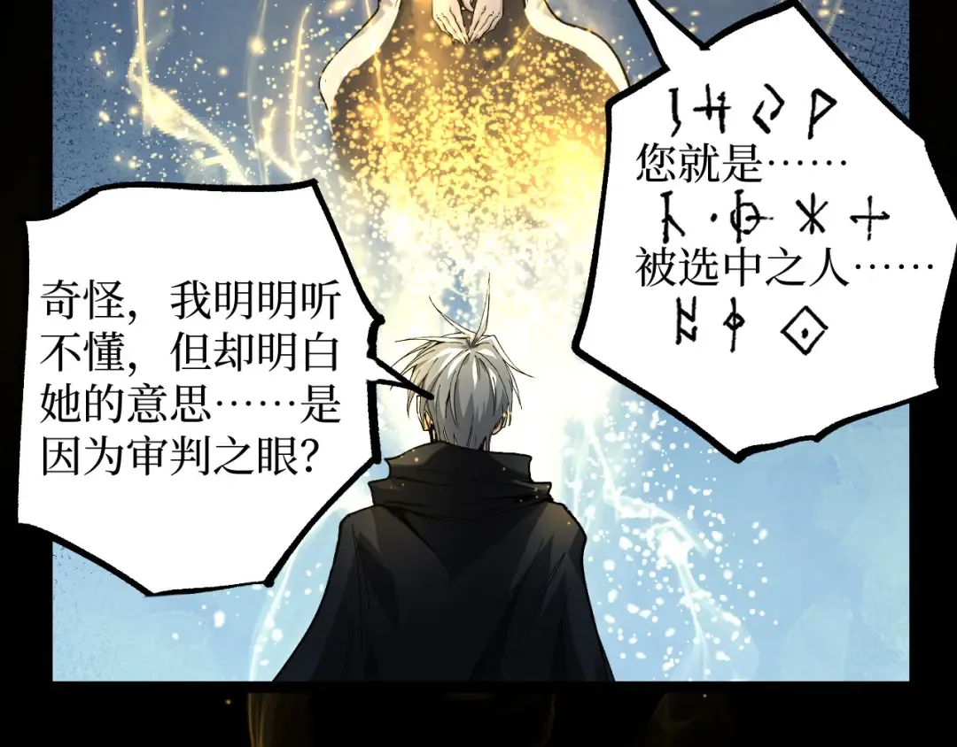 第50话 阿莎希丝 第66页