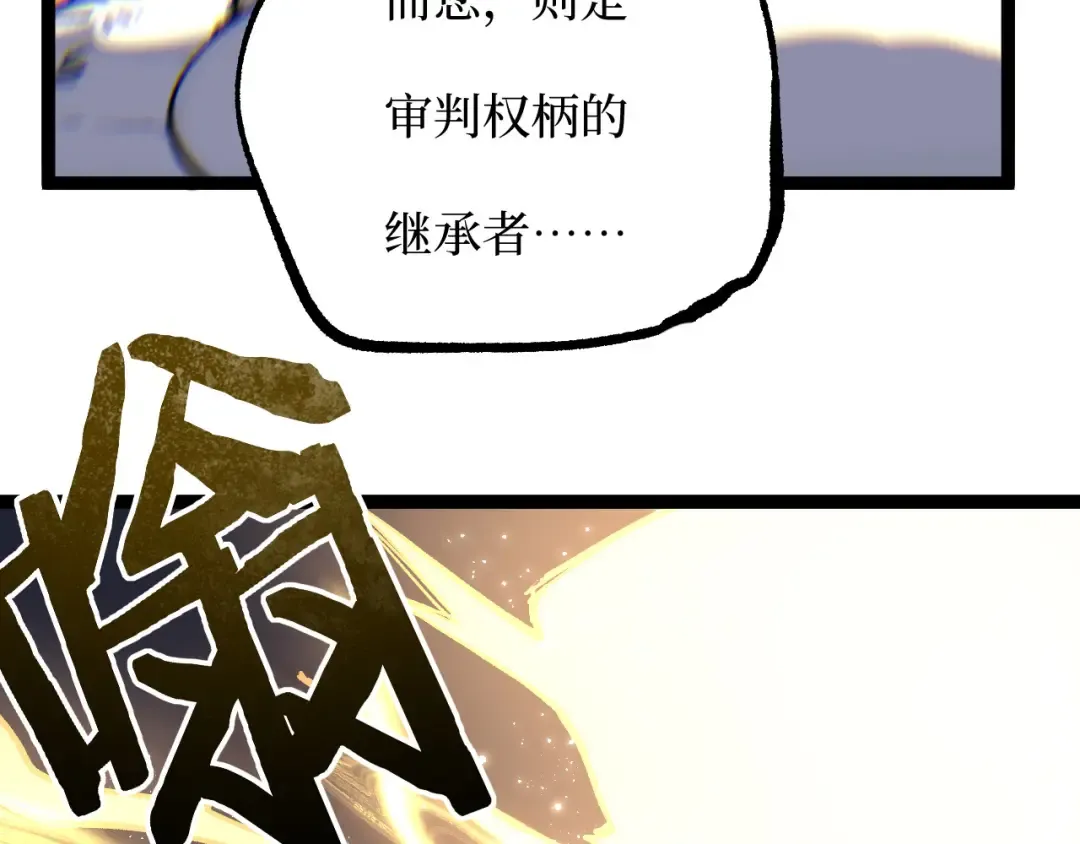 第50话 阿莎希丝 第69页
