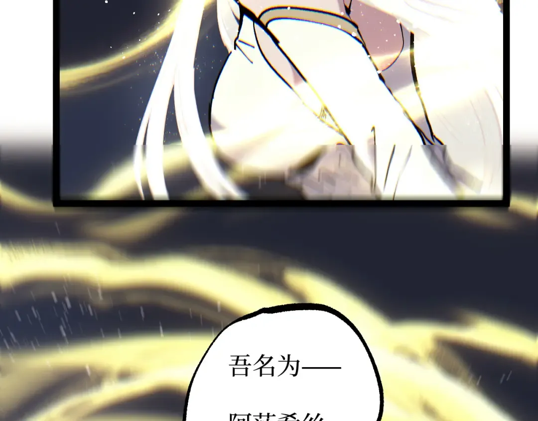 第50话 阿莎希丝 第73页